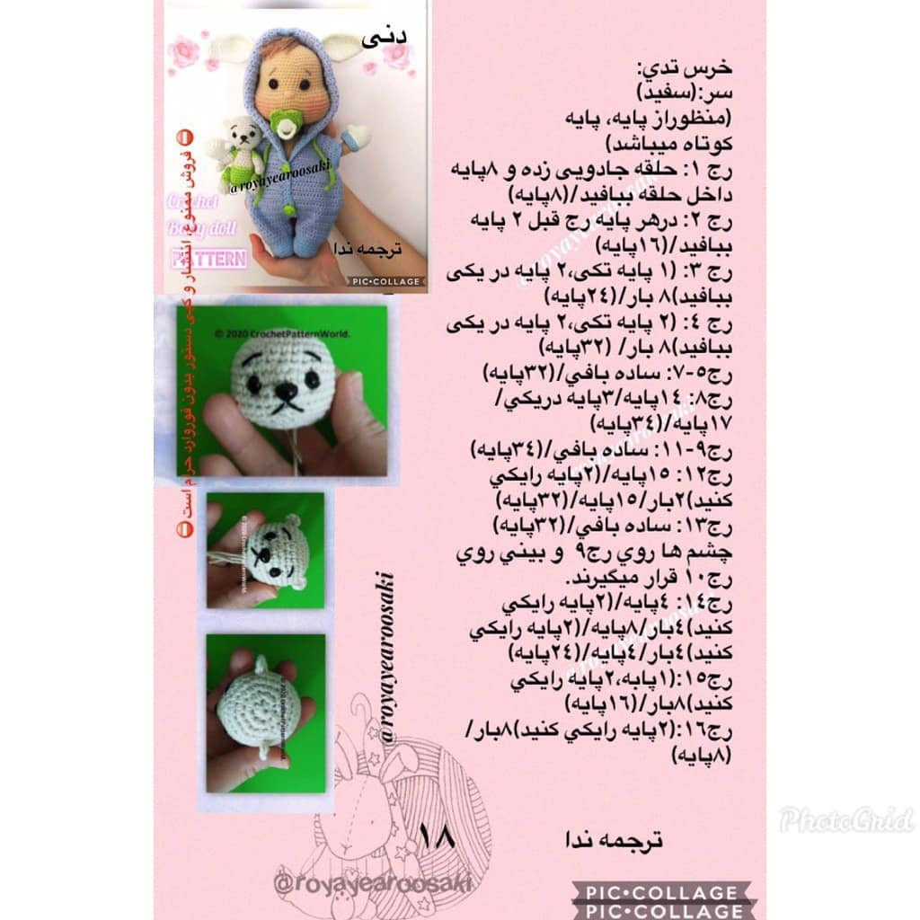 Dany Crochet Baby Doll Pattern - Complete Amigurumi Tutorial with Hoodie and Teddy Bear