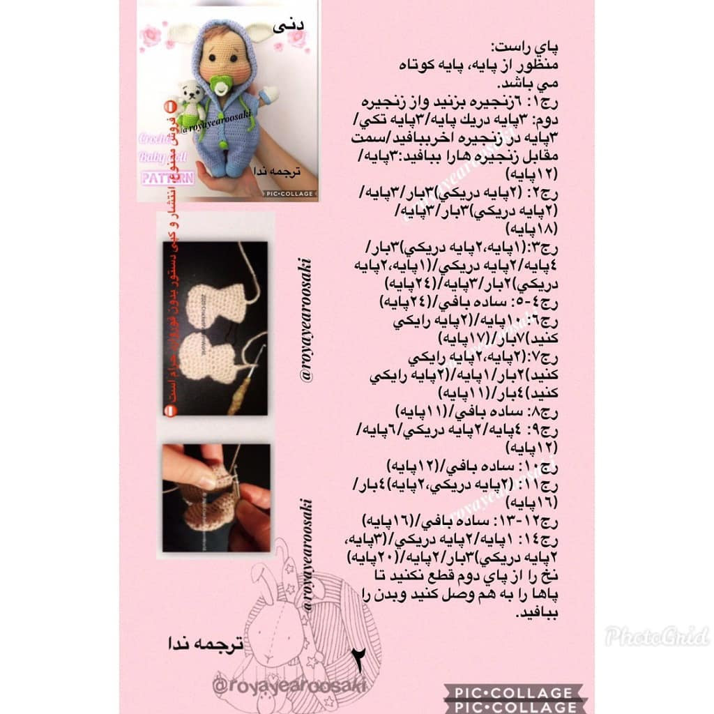 Dany Crochet Baby Doll Pattern - Complete Amigurumi Tutorial with Hoodie and Teddy Bear