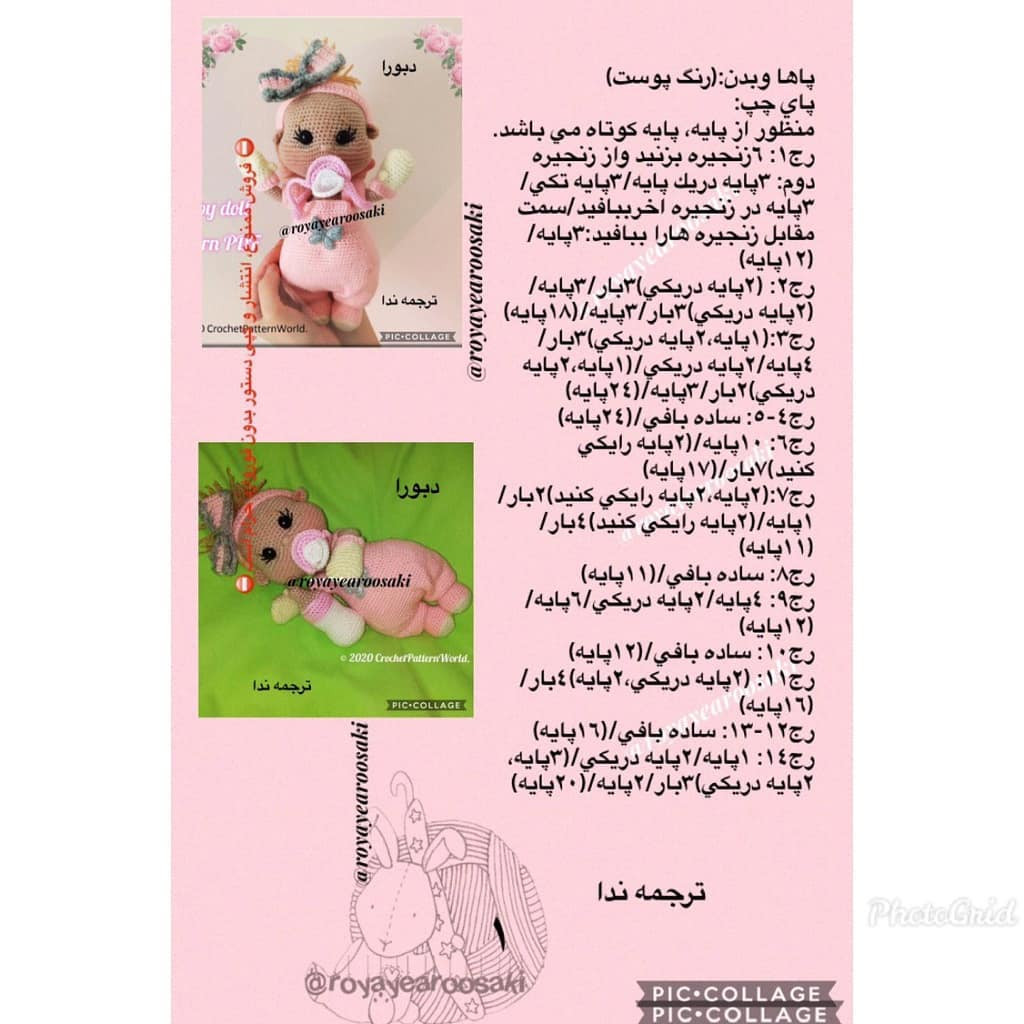 Dibora Amigurumi Doll Crochet Pattern: Complete Tutorial for Pink Baby Doll with Bow and Pacifier