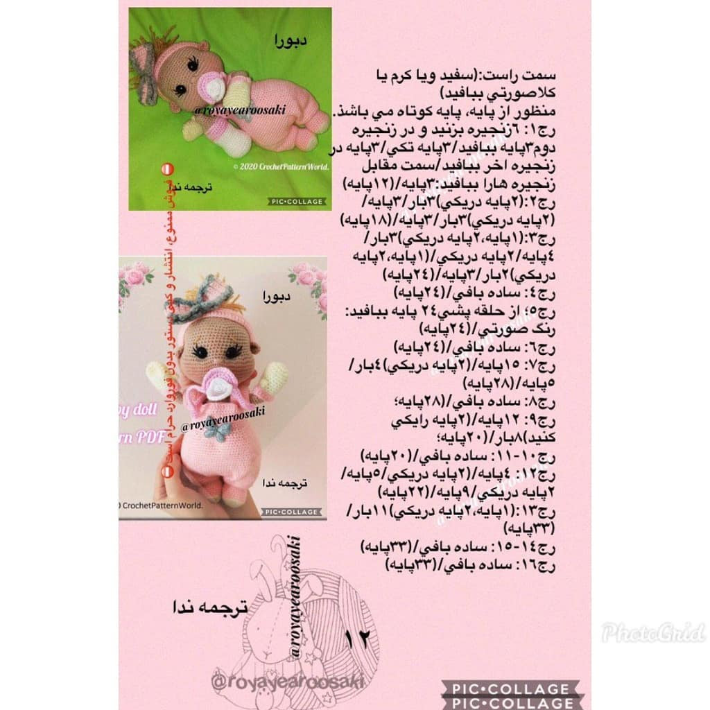 Dibora Amigurumi Doll Crochet Pattern: Complete Tutorial for Pink Baby Doll with Bow and Pacifier