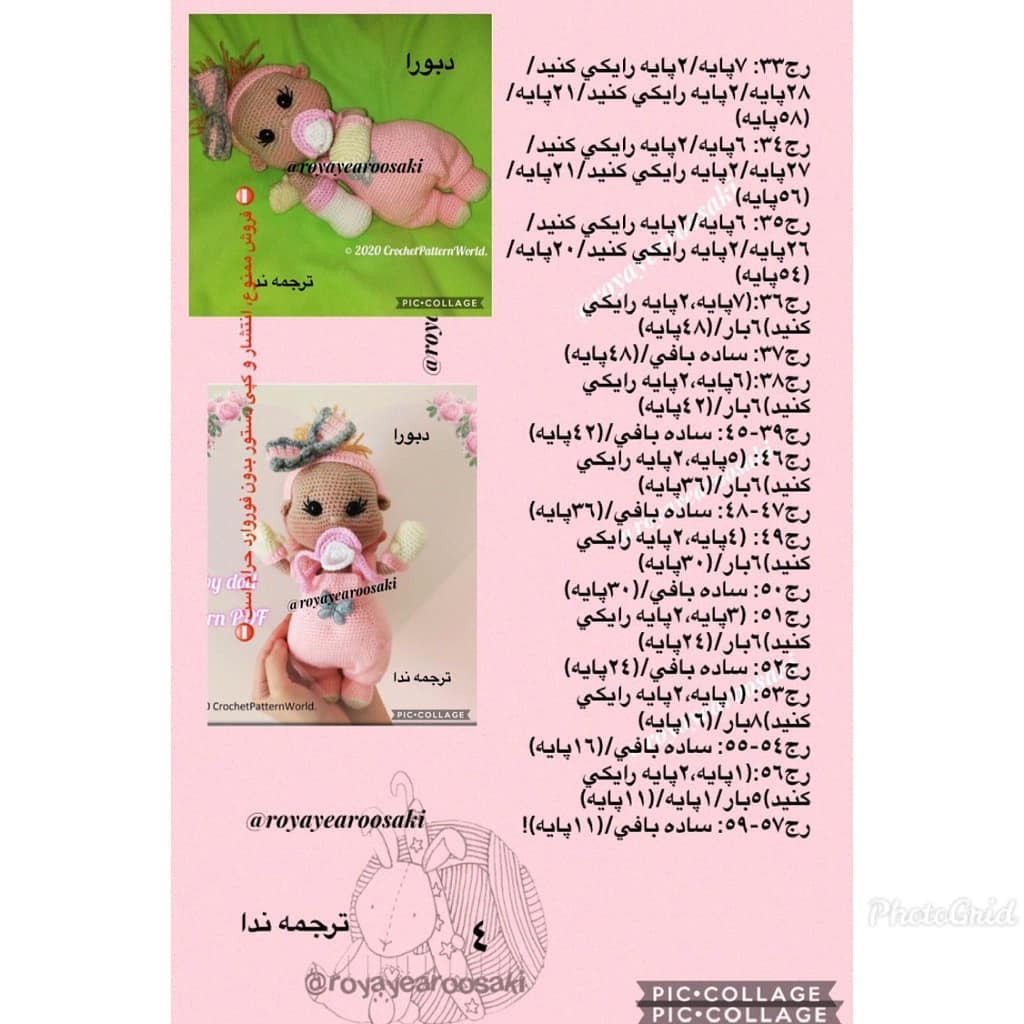 Dibora Amigurumi Doll Crochet Pattern: Complete Tutorial for Pink Baby Doll with Bow and Pacifier