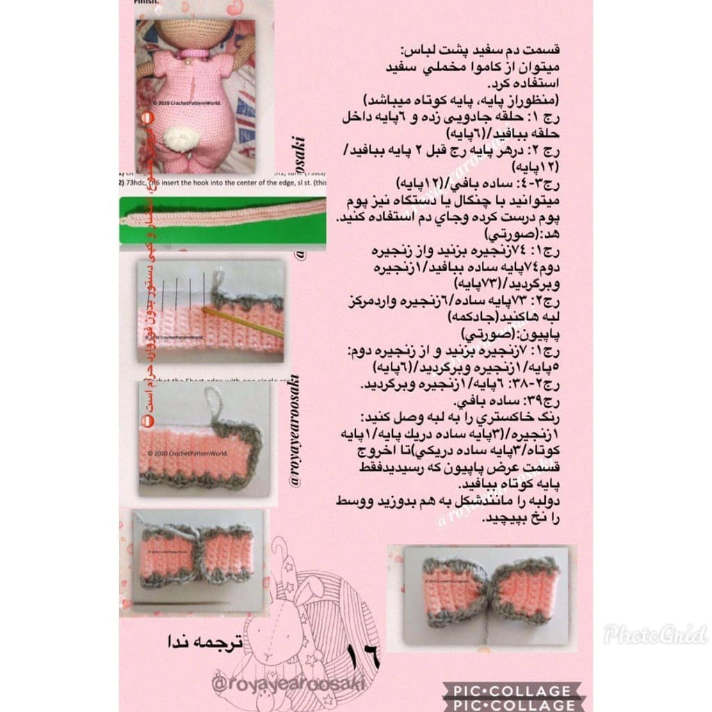Dibora Amigurumi Doll Crochet Pattern: Complete Tutorial for Pink Baby Doll with Bow and Pacifier