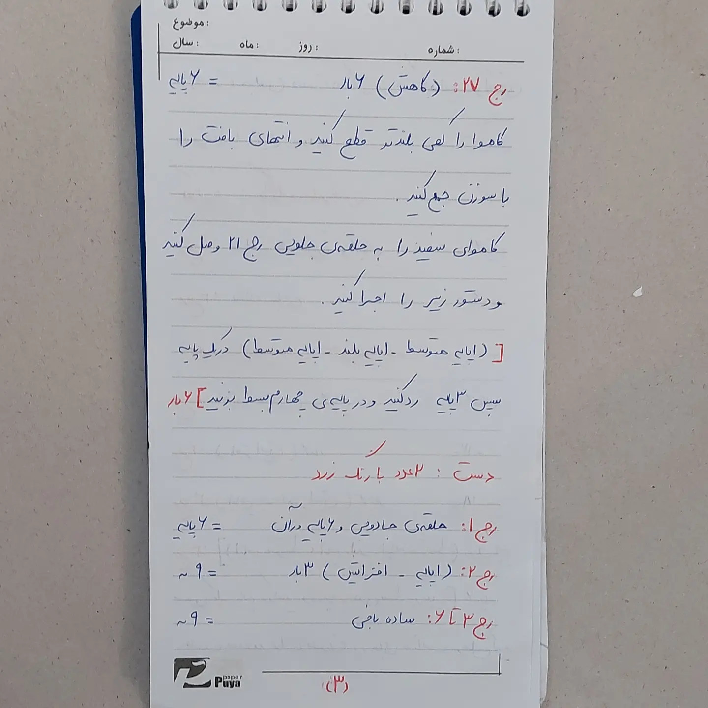 دستور بافت آویز جوجه زرد بامزه و کلید دست