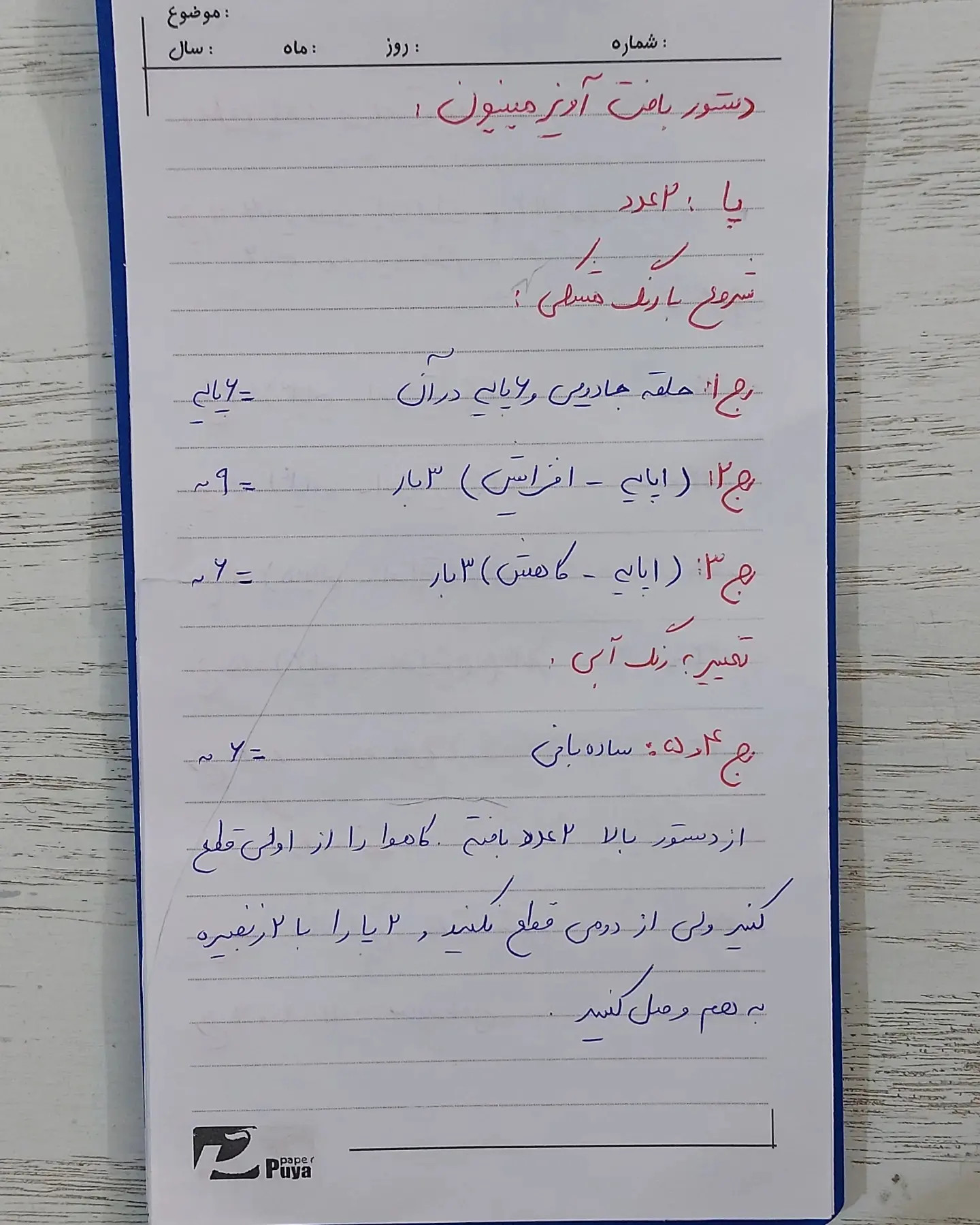 دستور بافت آویز مینیون (Minion) - طرح فانتزی با کاموای اکریلیک