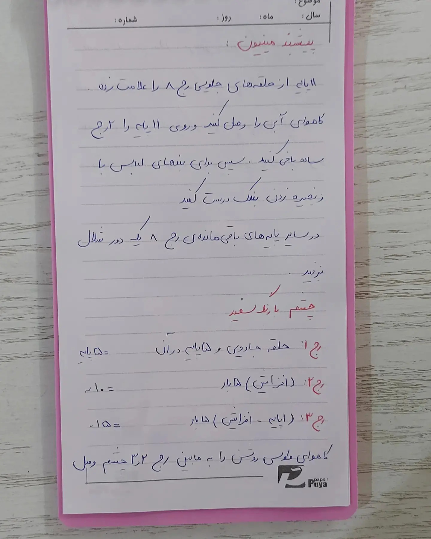 دستور بافت آویز مینیون (Minion) - طرح فانتزی با کاموای اکریلیک