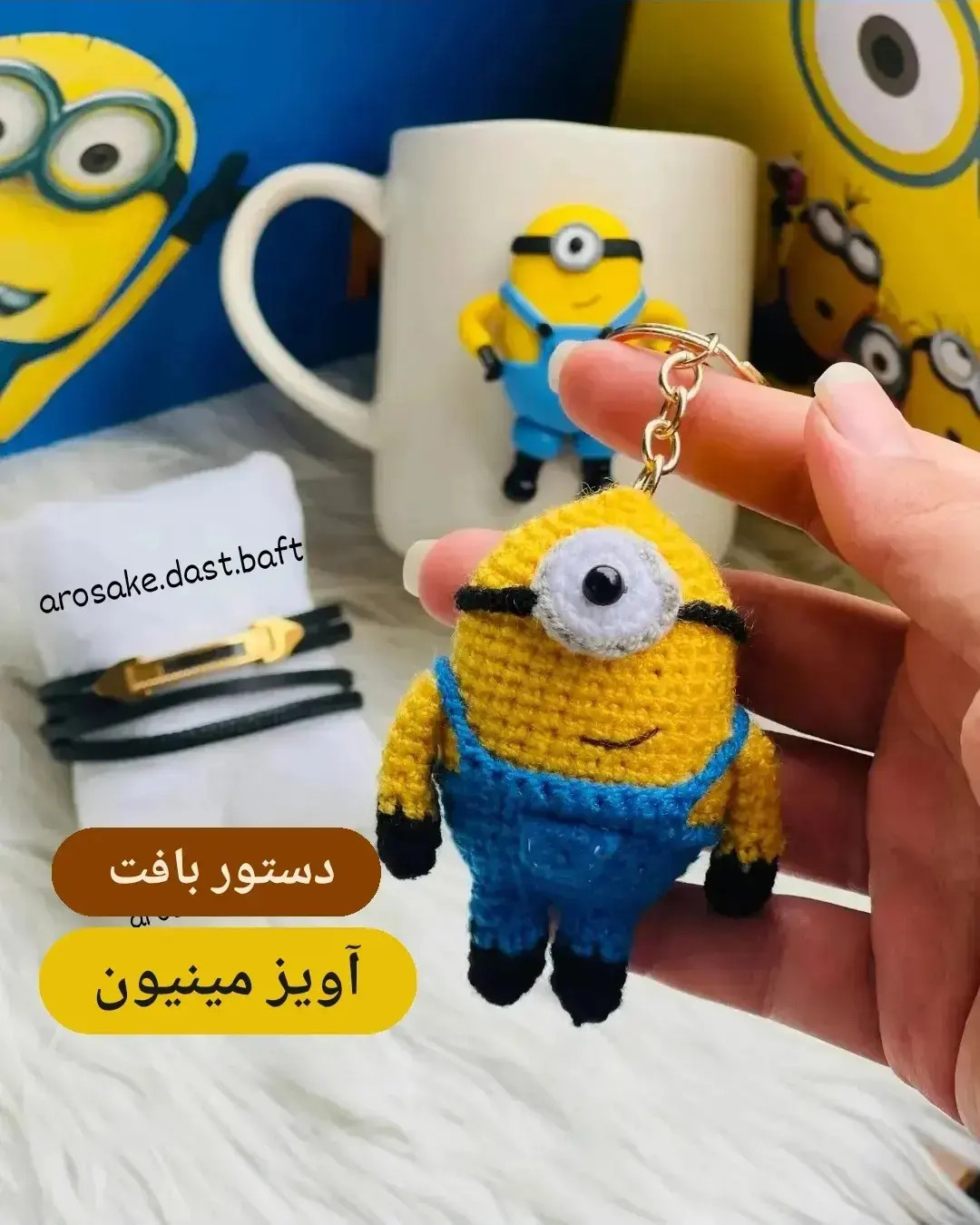 دستور بافت آویز مینیون (Minion) - طرح فانتزی با کاموای اکریلیک