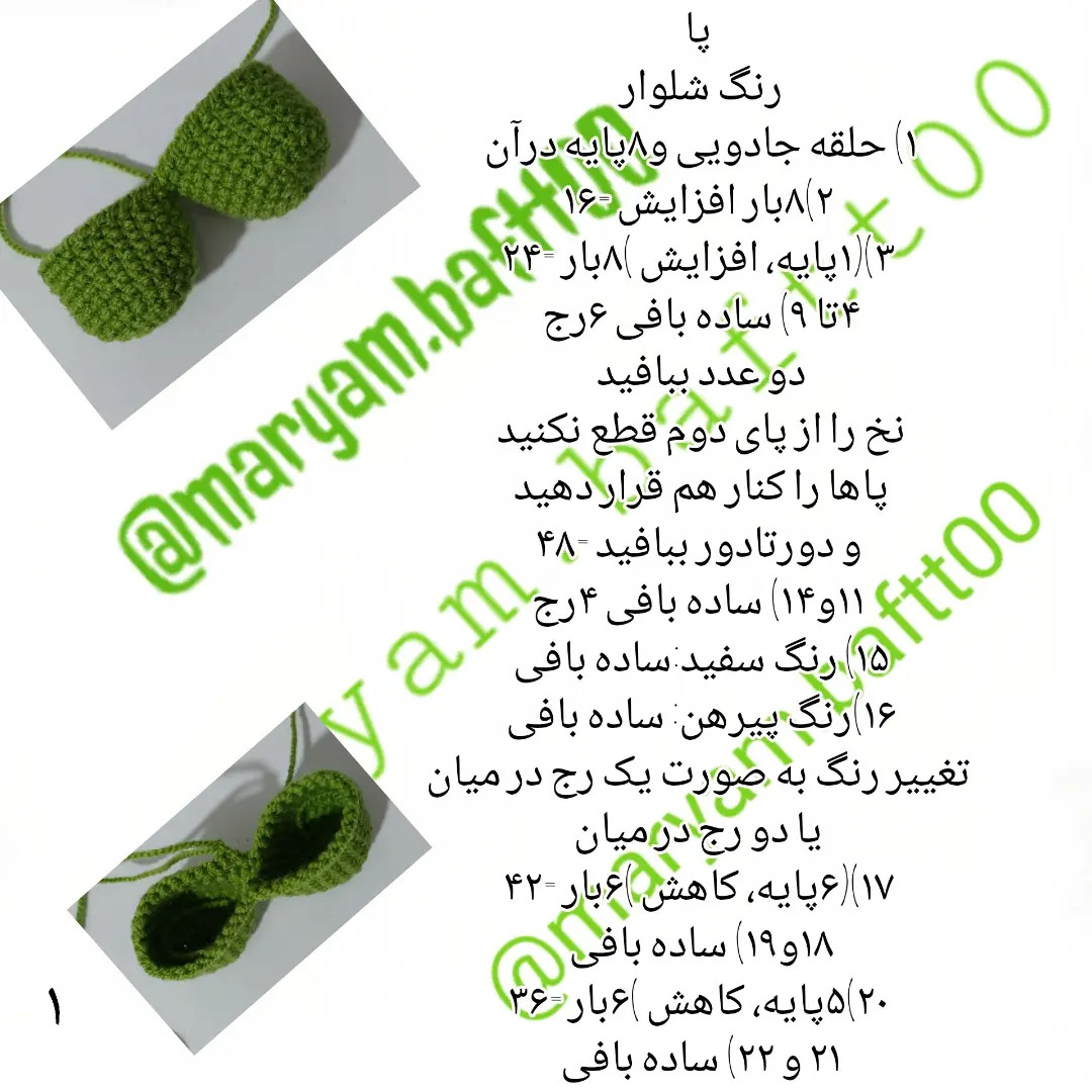 دستور بافت عروسک بچه کوچک: راهنمای گام به گام ساخت بچه آمیگورومی