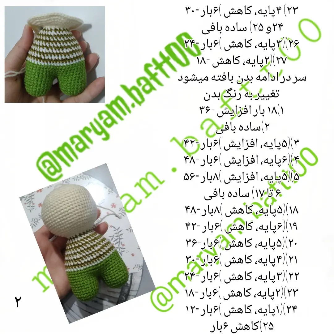 دستور بافت عروسک بچه کوچک: راهنمای گام به گام ساخت بچه آمیگورومی