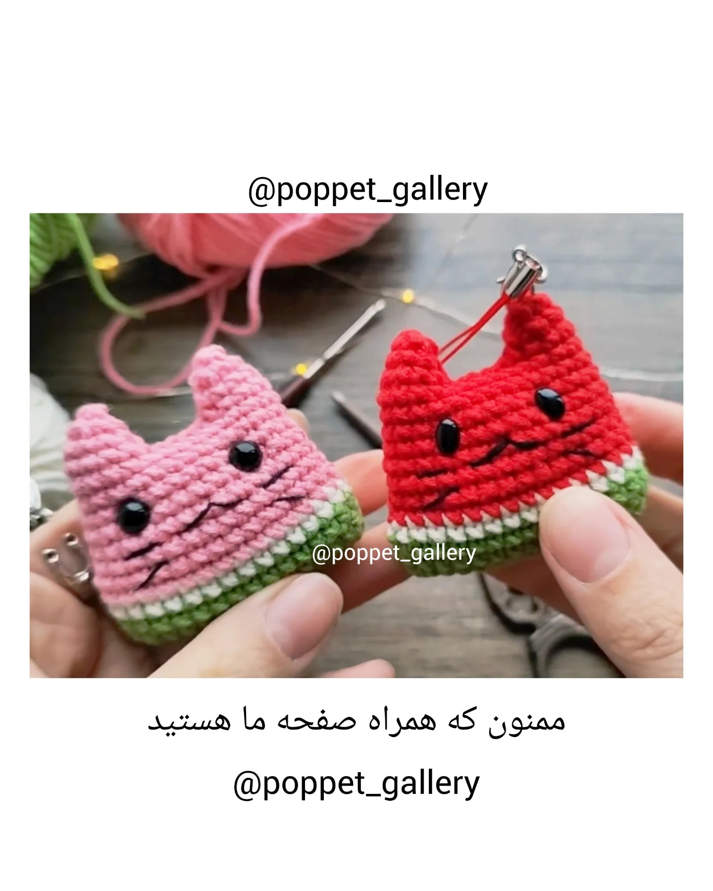 دستور بافت عروسک هندوانه ای: آموزش گام به گام ساخت بچه هندوانه ملوس