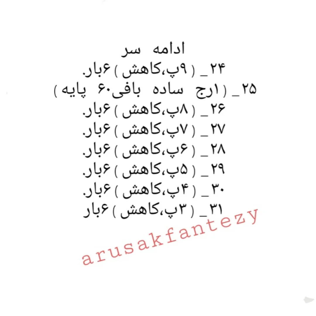 دستور بافت عروسک خرگوش سفید با لباس راه‌راه صورتی و شلوار زرد