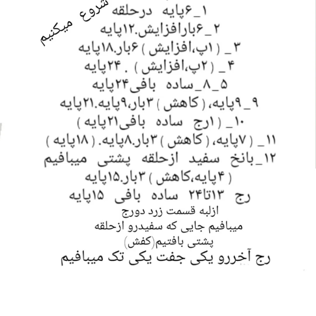 دستور بافت عروسک خرگوش سفید با لباس راه‌راه صورتی و شلوار زرد