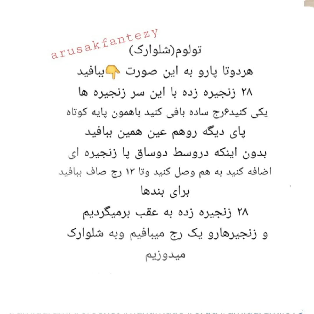 دستور بافت عروسک خرگوش سفید با لباس راه‌راه صورتی و شلوار زرد