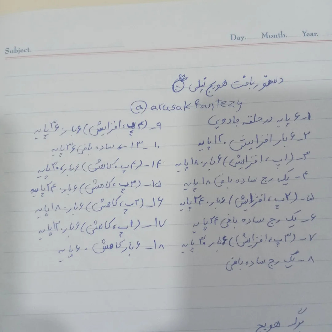 دستور بافت عروسک خرگوش سفید با لباس راه‌راه صورتی و شلوار زرد