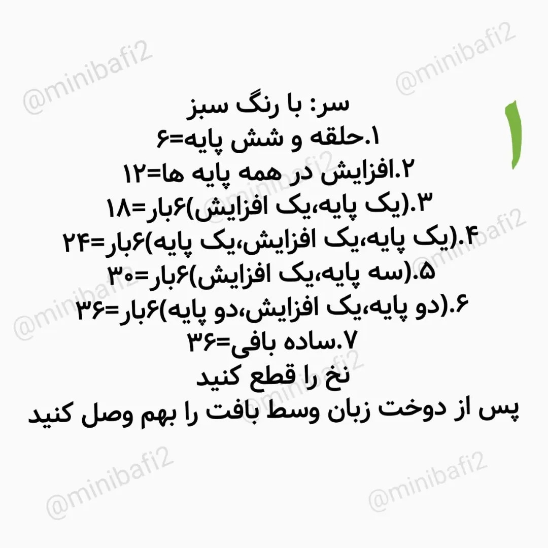 دستور بافت عروسک مارمولک بامزه به سبک آمیگورومی
