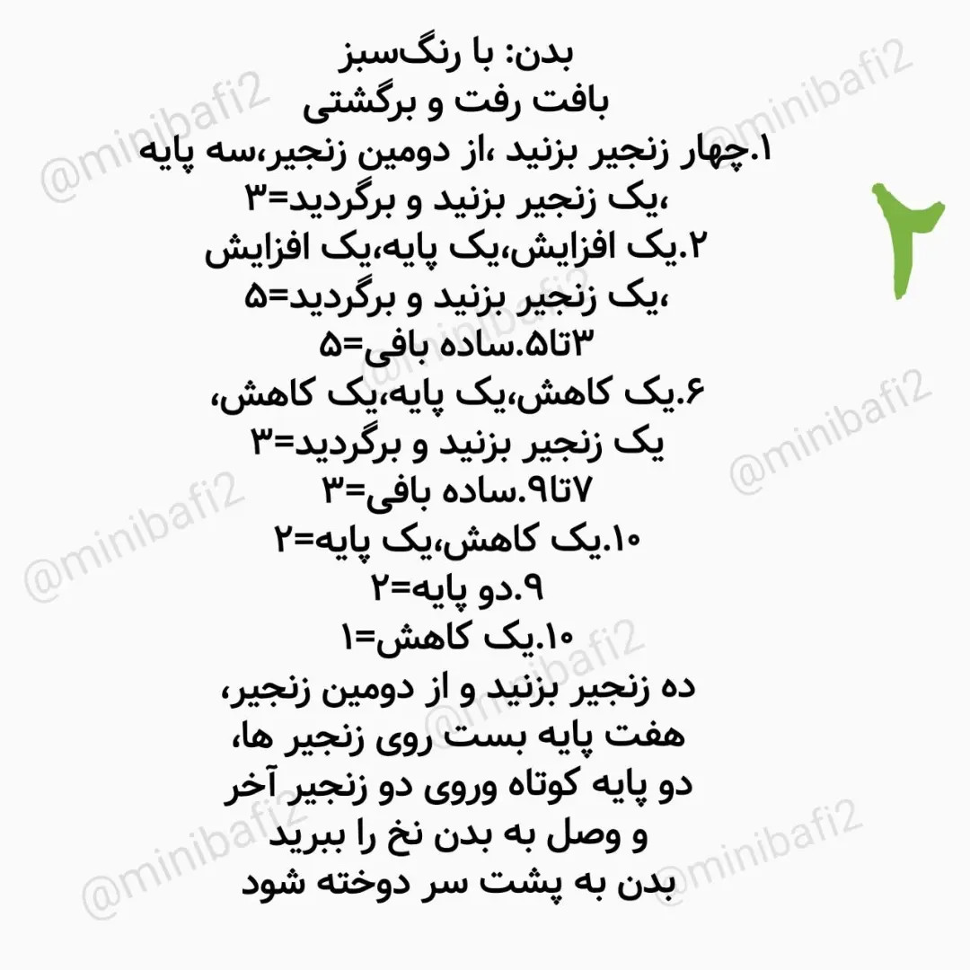 دستور بافت عروسک مارمولک بامزه به سبک آمیگورومی
