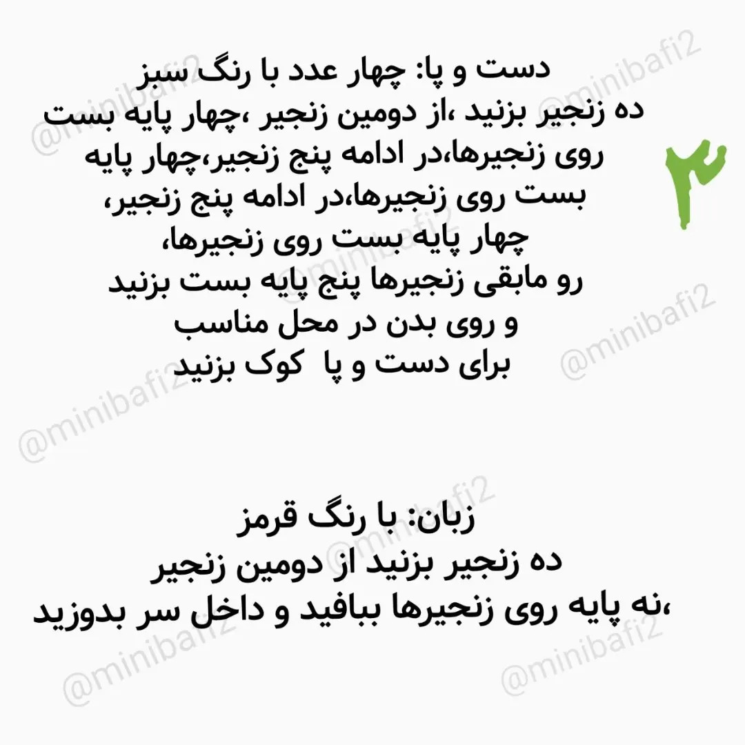 دستور بافت عروسک مارمولک بامزه به سبک آمیگورومی