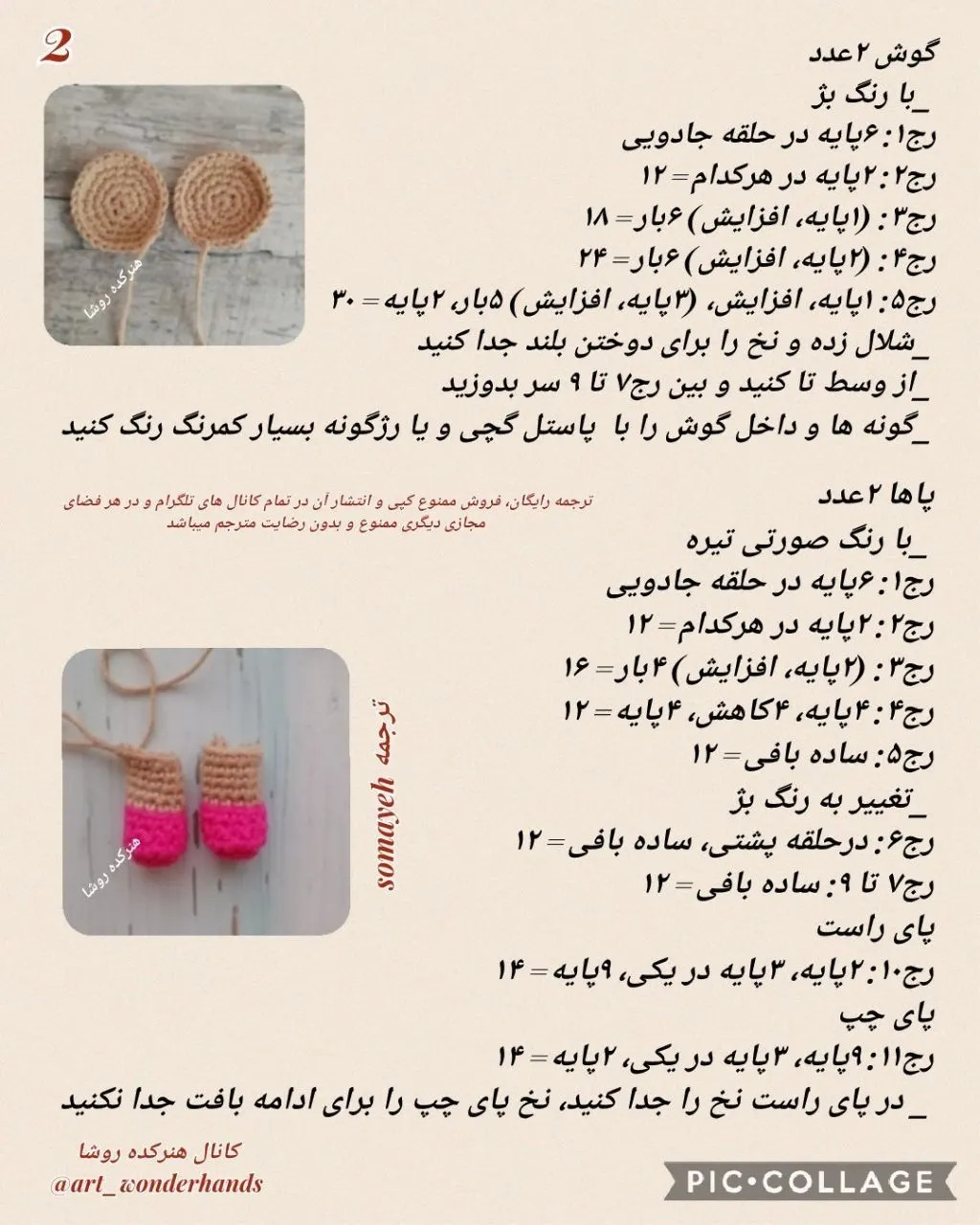 دستور بافت عروسک موش بامزه با دامن صورتی چین‌چین و کلاه کوچک
