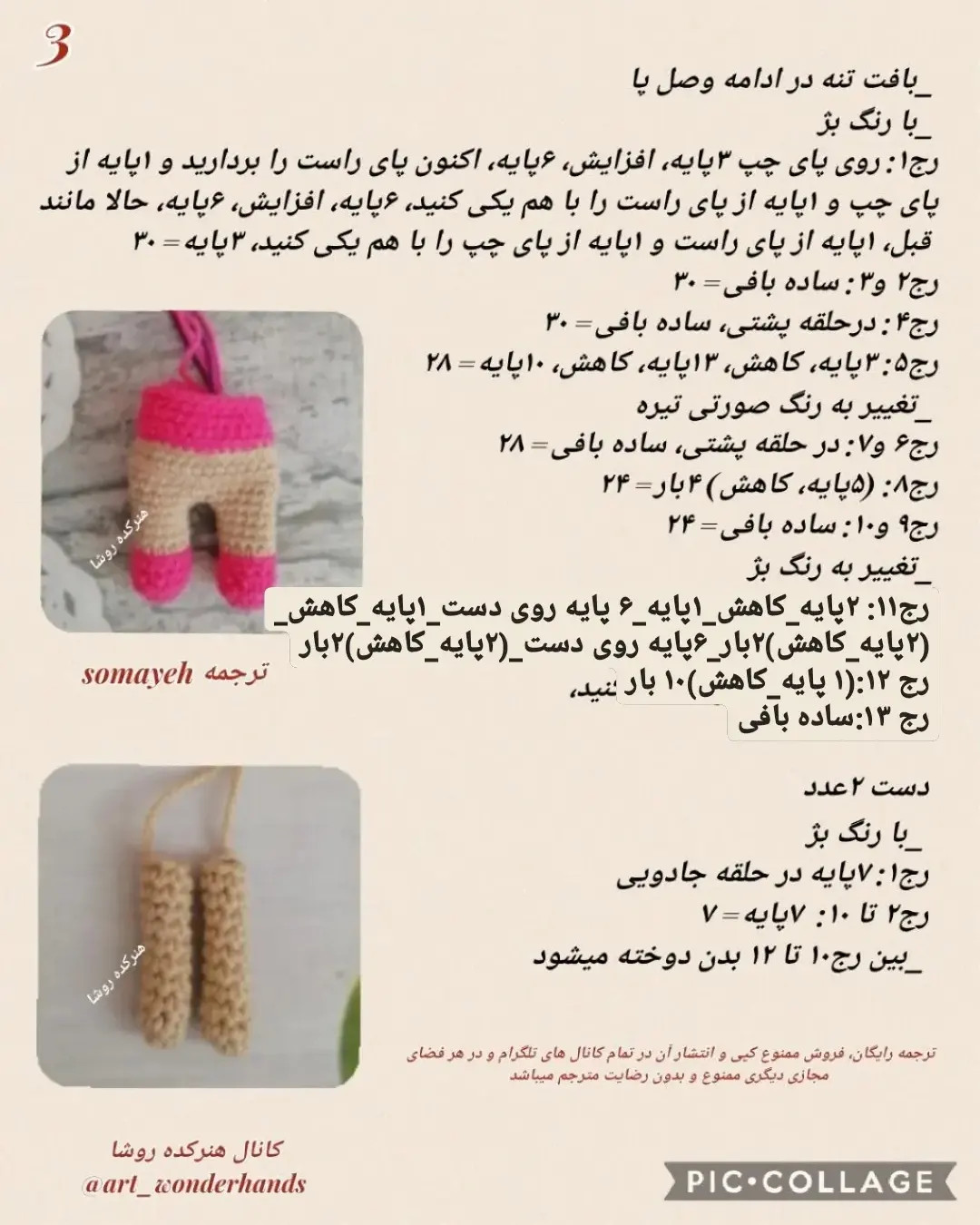دستور بافت عروسک موش بامزه با دامن صورتی چین‌چین و کلاه کوچک