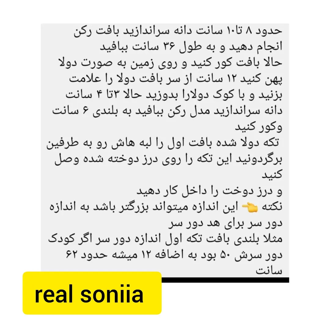 دستور بافت هدبند پاپیونی دخترانه به رنگ های صورتی، سفید و بنفش