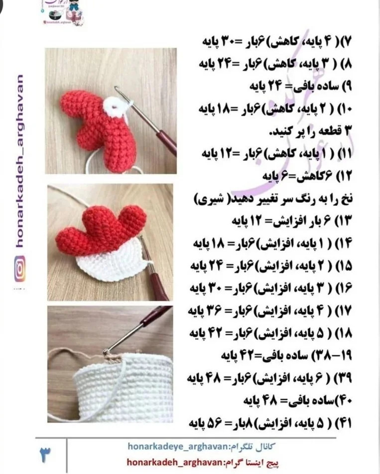 دستور بافت خانوم مرغه از خانواده خوشبخت، آموزش گام به گام بافت عروسک مرغ و خروس و جوجه