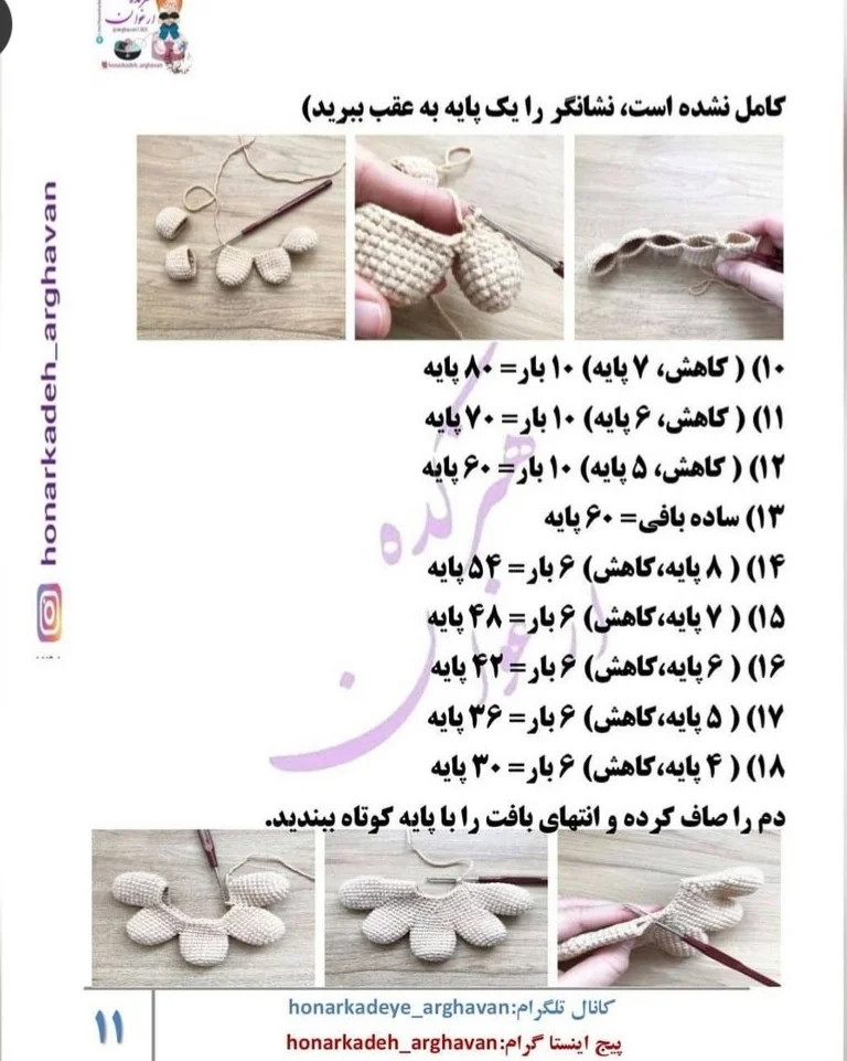 دستور بافت خانوم مرغه از خانواده خوشبخت، آموزش گام به گام بافت عروسک مرغ و خروس و جوجه