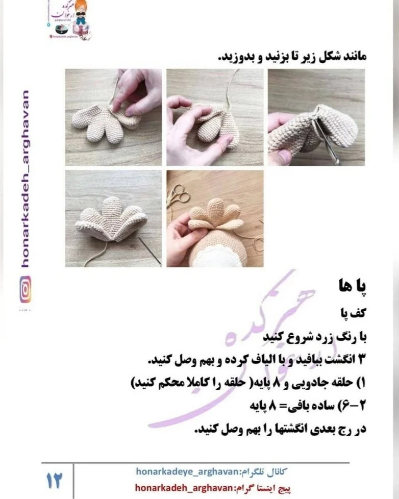 دستور بافت خانوم مرغه از خانواده خوشبخت، آموزش گام به گام بافت عروسک مرغ و خروس و جوجه