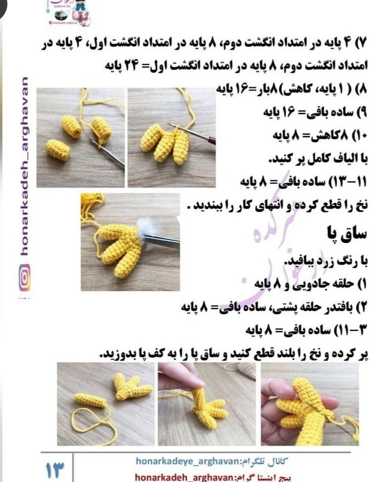 دستور بافت خانوم مرغه از خانواده خوشبخت، آموزش گام به گام بافت عروسک مرغ و خروس و جوجه