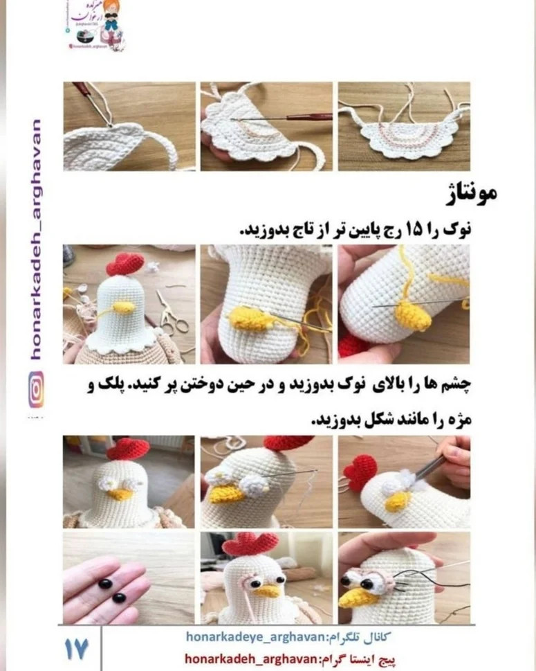 دستور بافت خانوم مرغه از خانواده خوشبخت، آموزش گام به گام بافت عروسک مرغ و خروس و جوجه