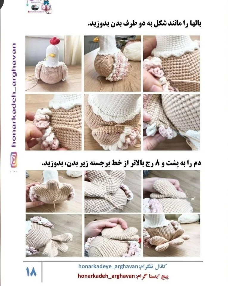 دستور بافت خانوم مرغه از خانواده خوشبخت، آموزش گام به گام بافت عروسک مرغ و خروس و جوجه