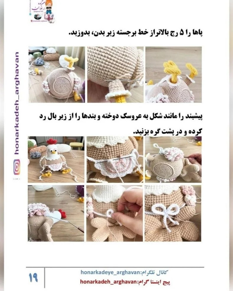 دستور بافت خانوم مرغه از خانواده خوشبخت، آموزش گام به گام بافت عروسک مرغ و خروس و جوجه