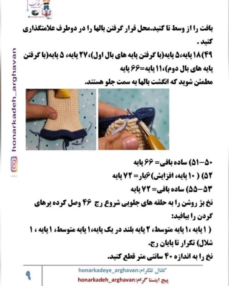دستور بافت خانوم مرغه از خانواده خوشبخت، آموزش گام به گام بافت عروسک مرغ و خروس و جوجه