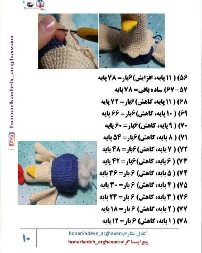 دستور بافت خانوم مرغه از خانواده خوشبخت، آموزش گام به گام بافت عروسک مرغ و خروس و جوجه