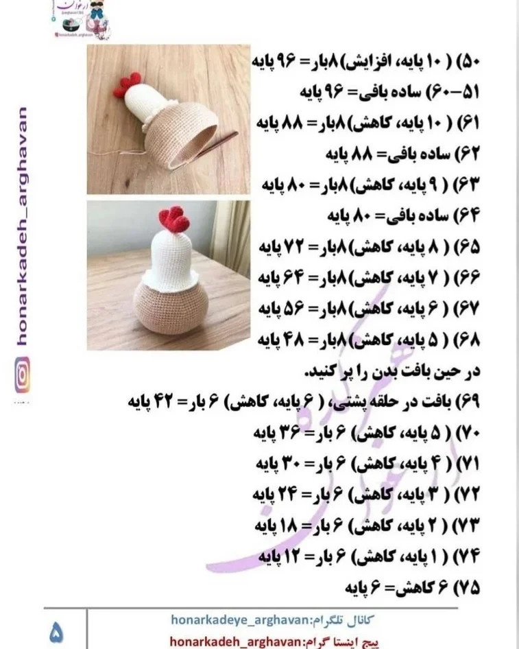 دستور بافت خانوم مرغه از خانواده خوشبخت، آموزش گام به گام بافت عروسک مرغ و خروس و جوجه