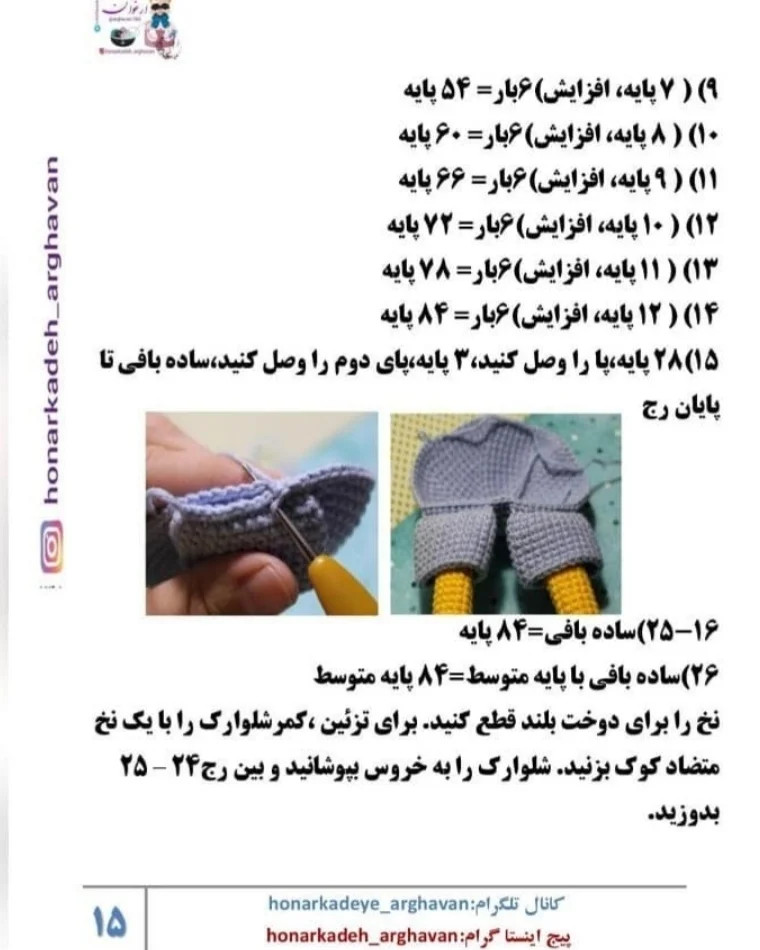 دستور بافت خانوم مرغه از خانواده خوشبخت، آموزش گام به گام بافت عروسک مرغ و خروس و جوجه