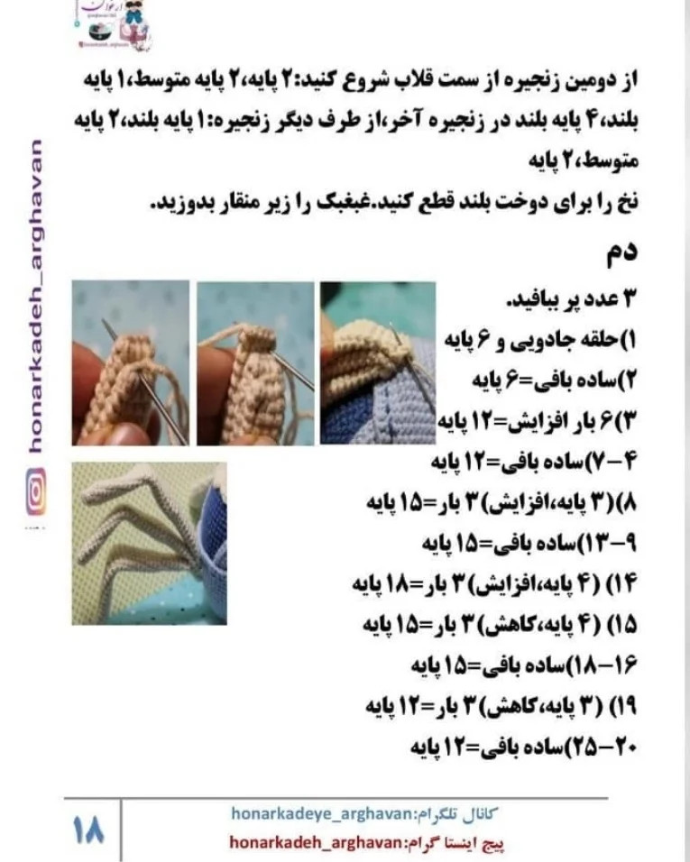 دستور بافت خانوم مرغه از خانواده خوشبخت، آموزش گام به گام بافت عروسک مرغ و خروس و جوجه