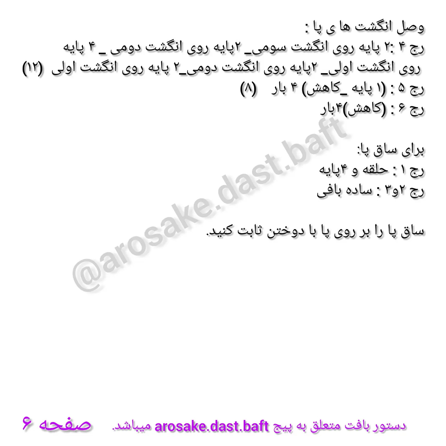 دستور بافت خانوم مرغه از خانواده خوشبخت، آموزش گام به گام بافت عروسک مرغ و خروس و جوجه