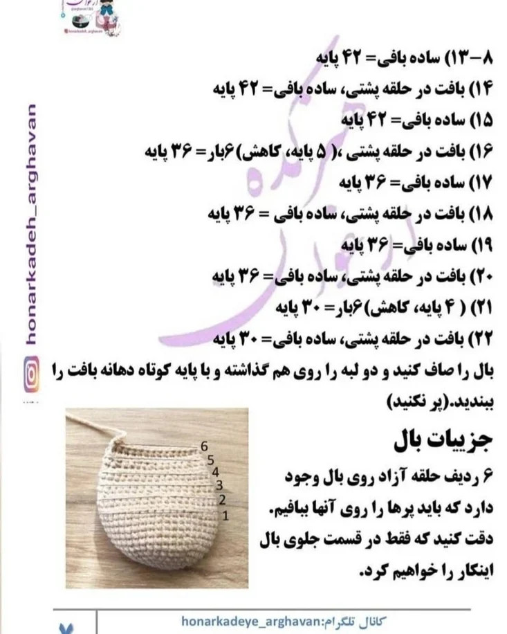 دستور بافت خانوم مرغه از خانواده خوشبخت، آموزش گام به گام بافت عروسک مرغ و خروس و جوجه