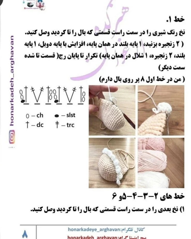 دستور بافت خانوم مرغه از خانواده خوشبخت، آموزش گام به گام بافت عروسک مرغ و خروس و جوجه