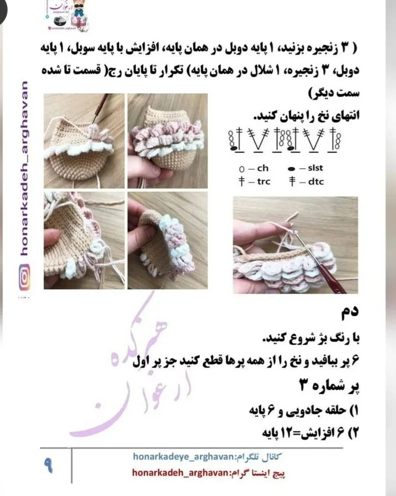 دستور بافت خانوم مرغه از خانواده خوشبخت، آموزش گام به گام بافت عروسک مرغ و خروس و جوجه
