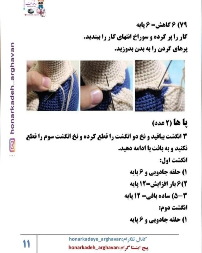 دستور بافت خانوم مرغه (قسمت دوم)