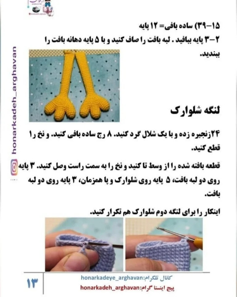 دستور بافت خانوم مرغه (قسمت دوم)