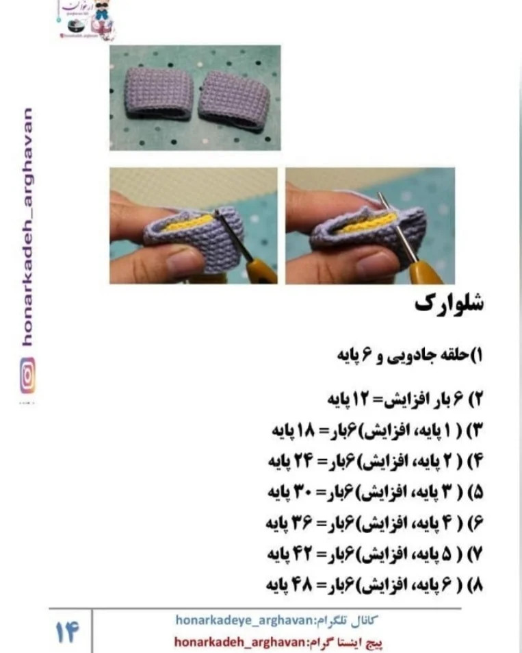 دستور بافت خانوم مرغه (قسمت دوم)