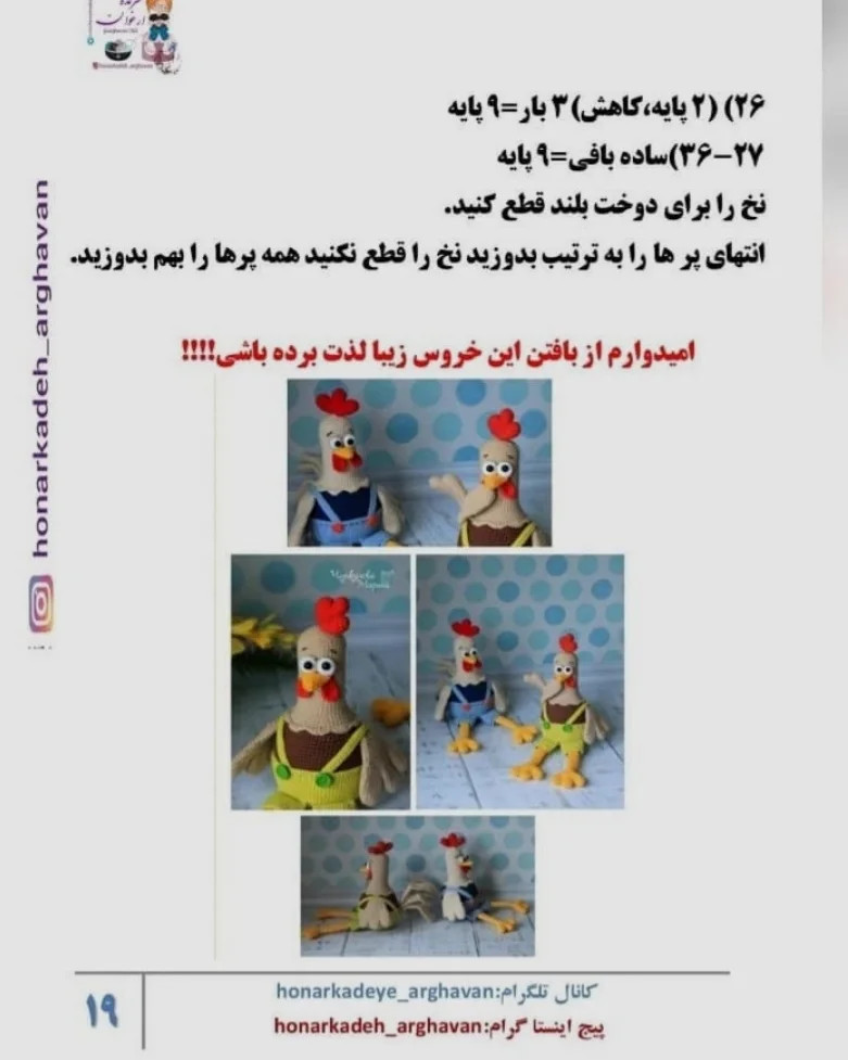 دستور بافت خانوم مرغه (قسمت دوم)