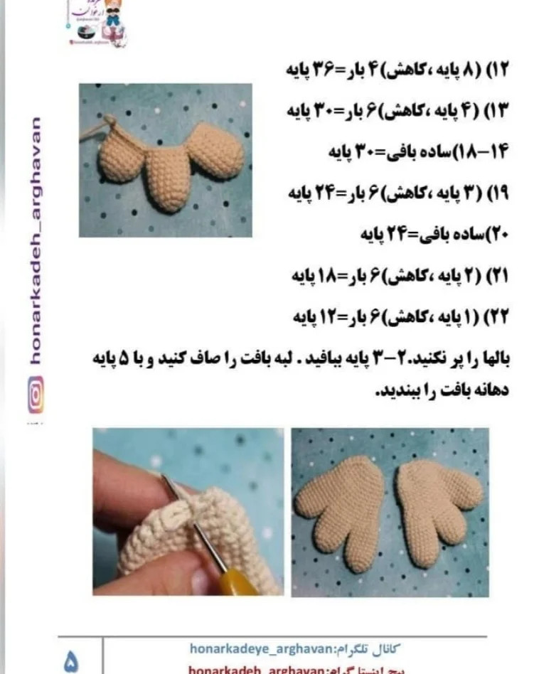 دستور بافت خانوم مرغه (قسمت دوم)
