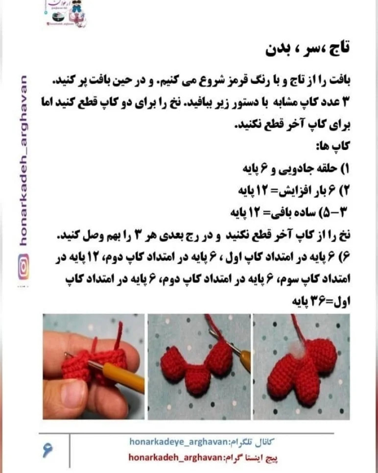 دستور بافت خانوم مرغه (قسمت دوم)