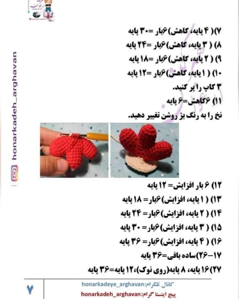 دستور بافت خانوم مرغه (قسمت دوم)