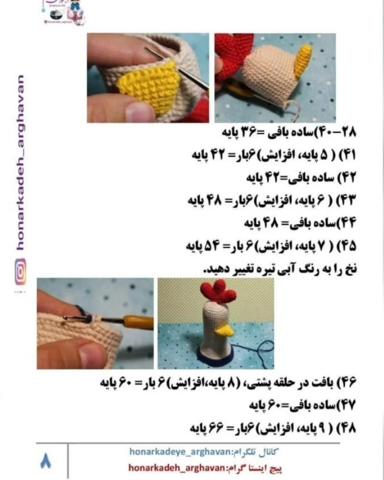 دستور بافت خانوم مرغه (قسمت دوم)