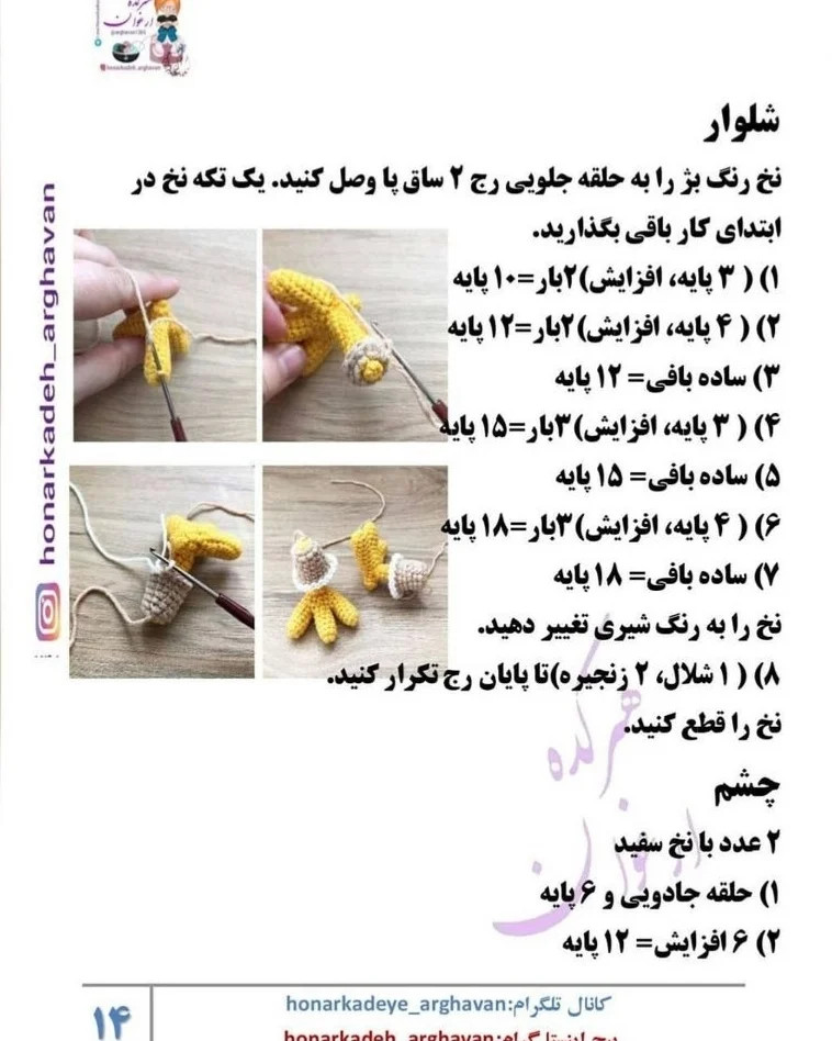 دستور بافت خانوم مرغه (قسمت دوم)