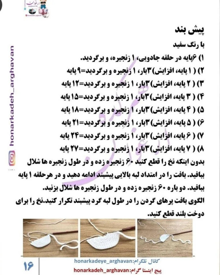 دستور بافت خانوم مرغه (قسمت دوم)