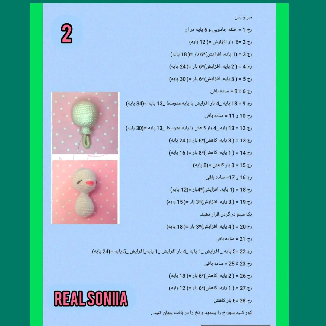 دستور بافت خرگوش انگشتی سفید بامزه